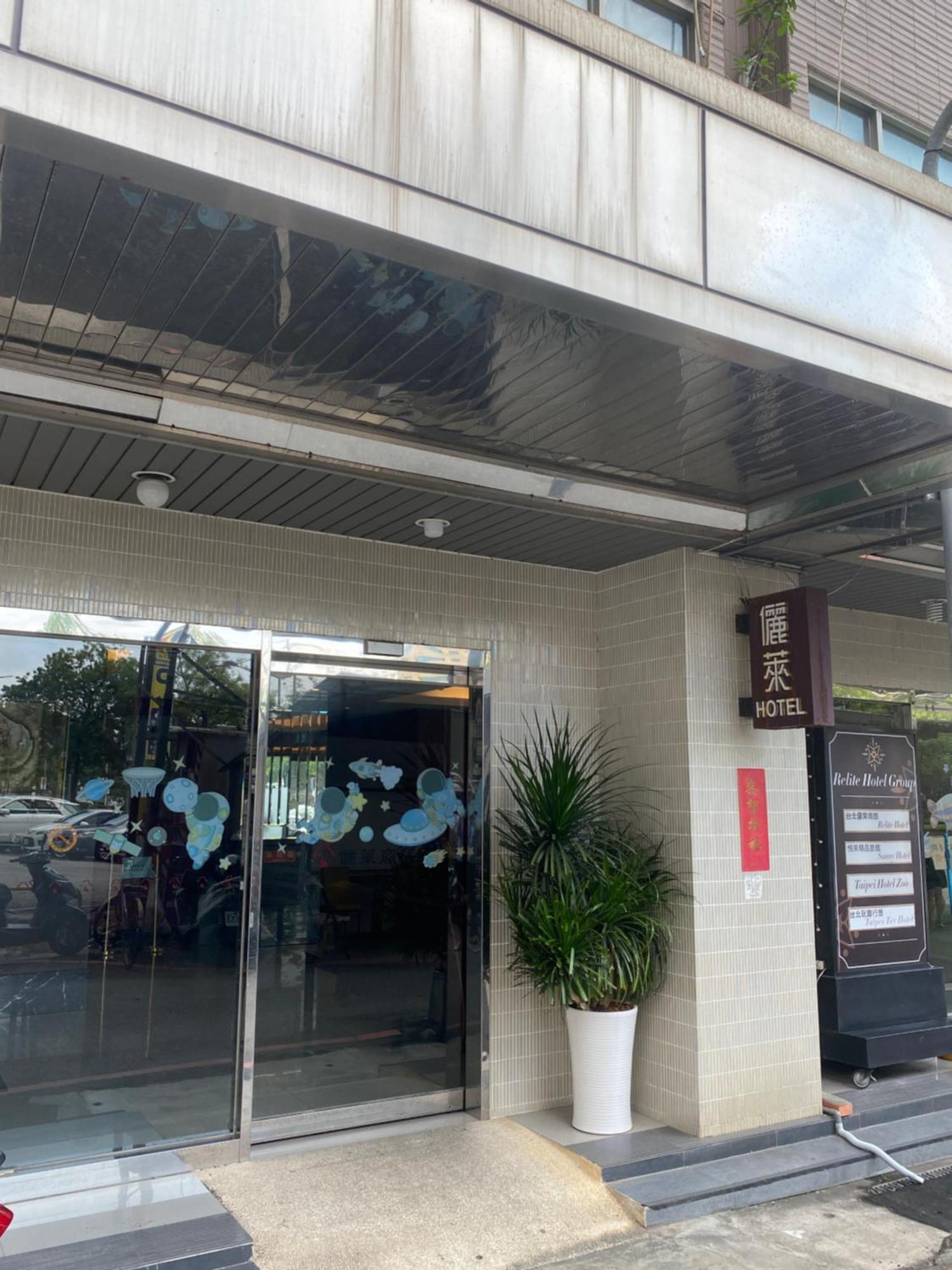 Taipei Toy Hotel Екстериор снимка